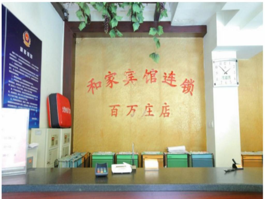 Hejia Inn Beijing Baiwanzhuang Luaran gambar